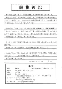 [Asanoya (Various)] Genkikko 4 (Various) [Digital]