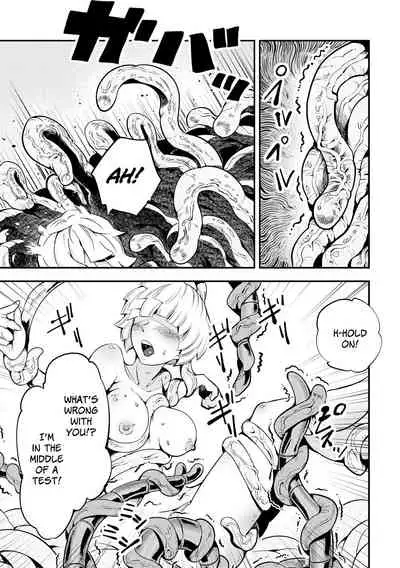 Dance! Tentacle Research Institute