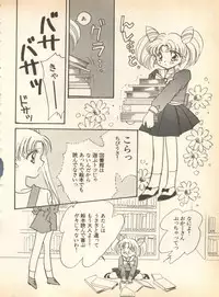 [Anthology] Lunatic Party 8 (Bishoujo Senshi Sailor Moon)