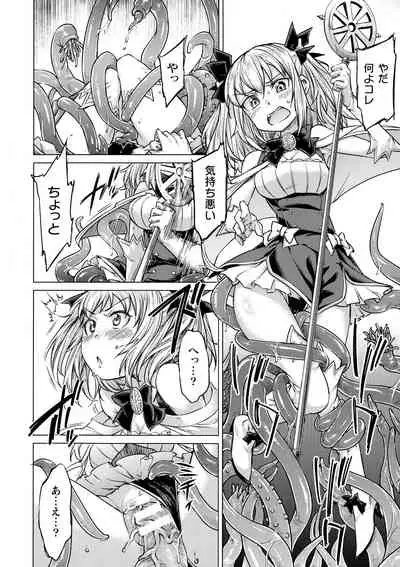 Chakugai Chijoku - Armoraped