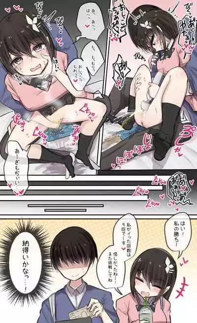 [Torimogura] Osananajimi-chan Ikase Challenge