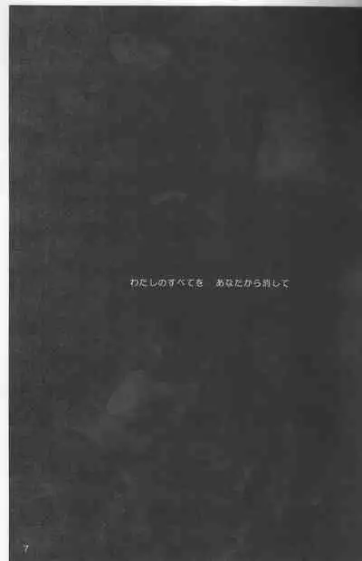 [jargons (Toganokazi)] Omae ga Sekai o Kowashitainara. (Bleach)