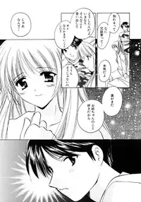 [Kouno Yukiyo] Sugar Game