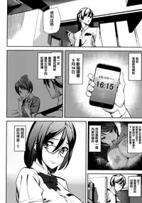 [Ashiomi Masato] Crime Girls Ch. 1-2, 8 [Chinese] [無邪気漢化組]
