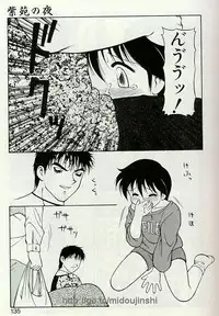 [Ogami Wolf] Shion no Yoru