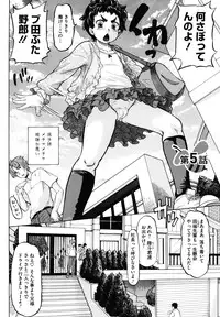 [Minority] Hachimitsu Drop