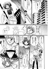 Jun-ai Kajitsu 2007-07