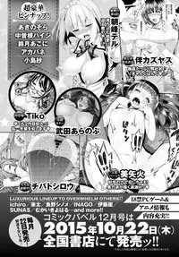 COMIC BAVEL 2015-11 [Digital]