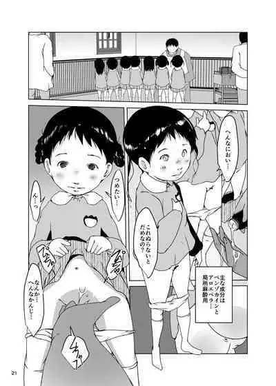 [Suitekiya (Suitekiya Yuumin)] Orikou Jian Hassei