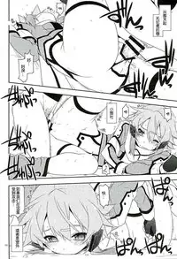 (SC2016 Winter) [Angyadow (Shikei)] Break off (Sword Art Online) [Chinese]