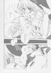 (C62) [Kyougetsutei (Miyashita Miki)] Tokyo Mahou Machi (Shikigami no Shiro)