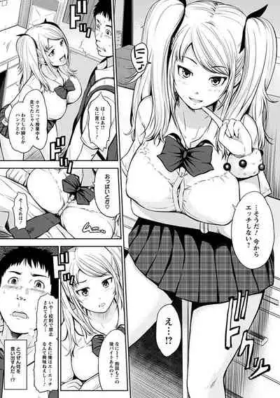 神乳SEVEN vol.3「JK」[Digital]