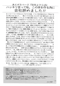 (C47) [ART Rakugaki (Aoki Reimu)] Mugen Kairow 2 - Makyou Gensou (Various)