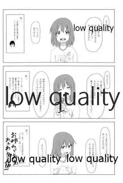 Physical intercourse