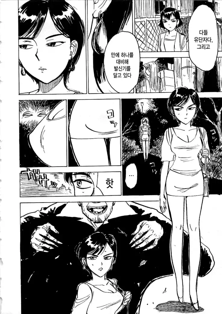 Hitsuji tachi no Monzetsu Ch. 4