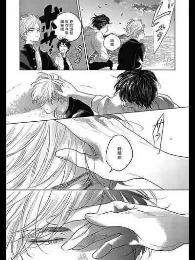 Bokura no Tsuzuki | 我们的后续 Ch. 1-5 + 加笔 + 芳林特典