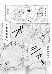 [Taira Hajime] Kijoku Inmu Alfina [Digital]