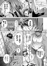 [NABURU] Gakusei Kaikan [Digital]