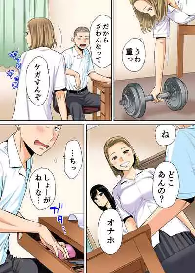 [Katsura Airi] Karami Zakari vol. 1 [Colorized]