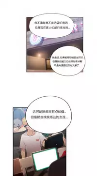 [Park Hyeongjun] Sweet Guy Ch.22-41 (Chinese)