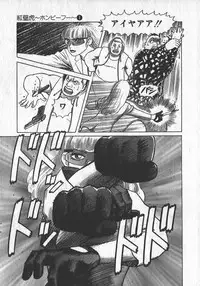 [Yamamoto Atsuji] Hon-Pi-Fu Vol.1