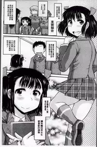 [Deep Valley] Haramase!! Seishun [Chinese]