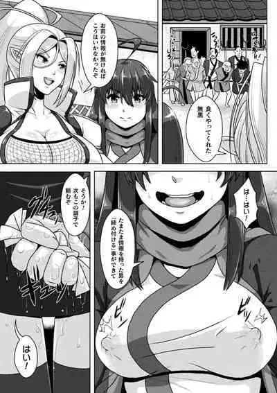 Samurai Vandalism The Comic Chapter 2