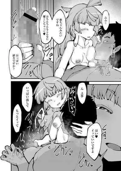 Towako Oboro Emaki 13