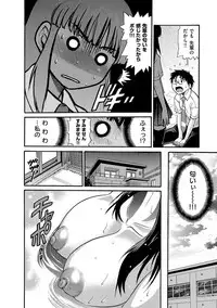 [DISTANCE] B-CHIKU New Edition [Digital]