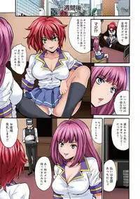 [Oyama Yasunaga] Off-Pako! Otome ga Shoujo o Ushinau Hi [Digital]