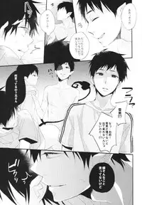 (C80) [Chacha (Akatsuki Riku)] 3PIECE (Ao no Exorcist)