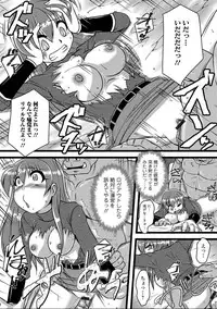 [Anthology] Nyotaika! Monogatari 7 [Digital]