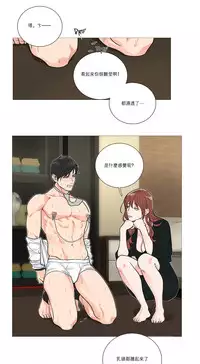 [The Jinshan] Sadistic Beauty Ch.1-32 [Chinese] [17汉化]