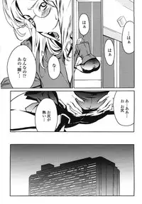 [Miura Takehiro] DOMINANCE ~Akai Kuchibiru Hen~