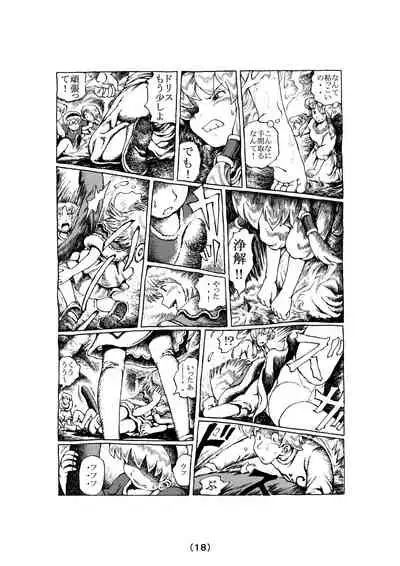 [Madaraya (Madara Bunchow)] Witch Lullaby (Part 1 - 3)