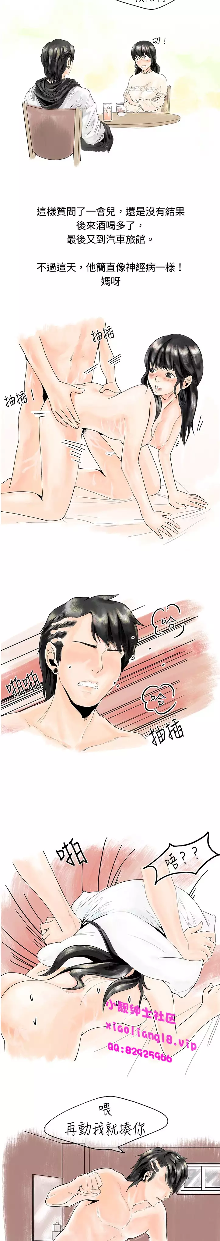 中文韩漫 秘密Story 第一季 Ch.1-15