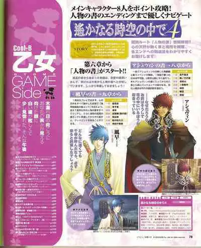 Cool-B Vol.21 2008-09