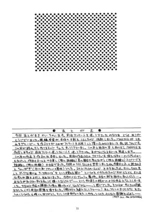 Tokimeki Groovie - forever with you