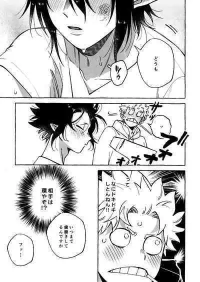 Kotae Awase wa × Nengo