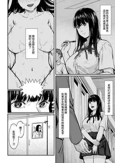 Obedience Girl Ch. 1