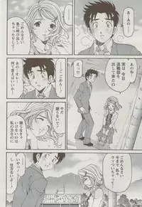 Monthly Vitaman 2009-09