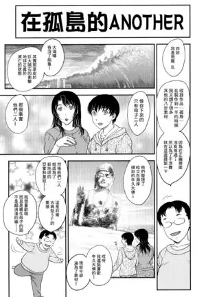 Boshisou-dan Ch. 5-13