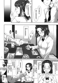 (C76) [MTSP (Jin)] 咲子さんノ男杏事情 (オリジナル)[CREILAVAC自漢化] [無修正]