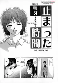 [Fuuga] Mako [English] [desudesu]