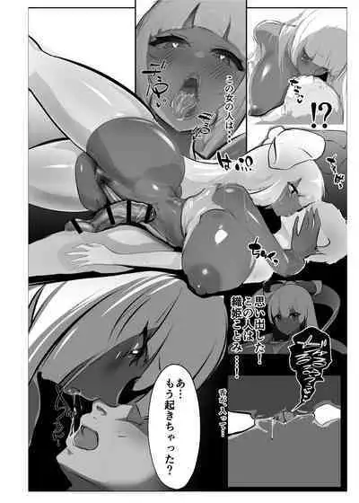 Inyou Kijutsu Kei Shikan