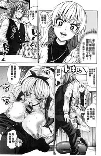 [Enomoto Heights] Ai toka H toka ne [Chinese]