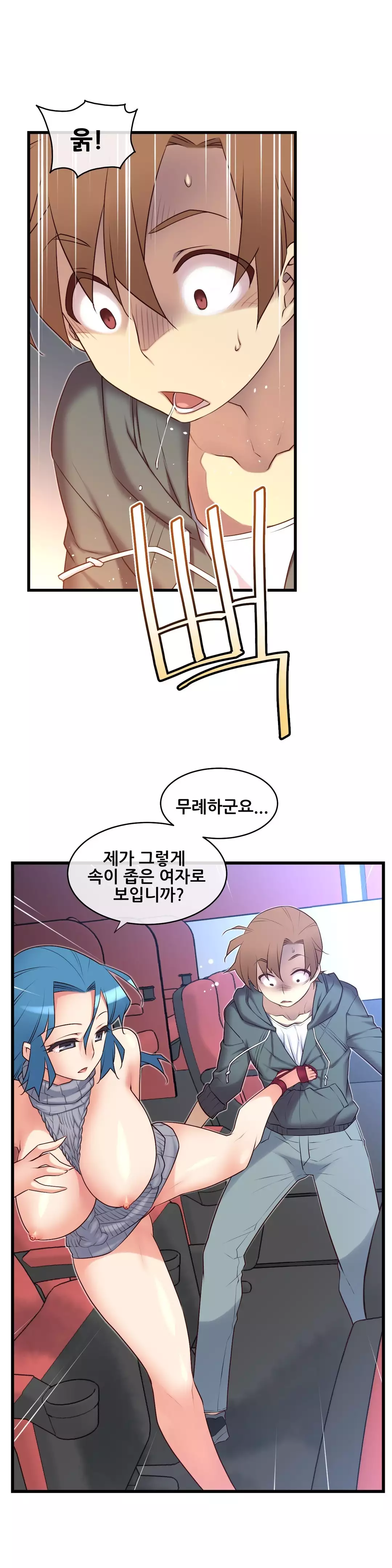 Master in My Dreams Ch.90-118