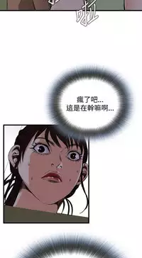 Take a Peek 偷窥 Ch.39~57 [Chinese]中文