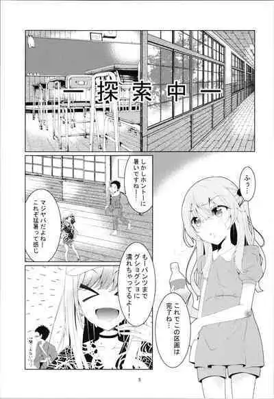 Juju's urinary adventure