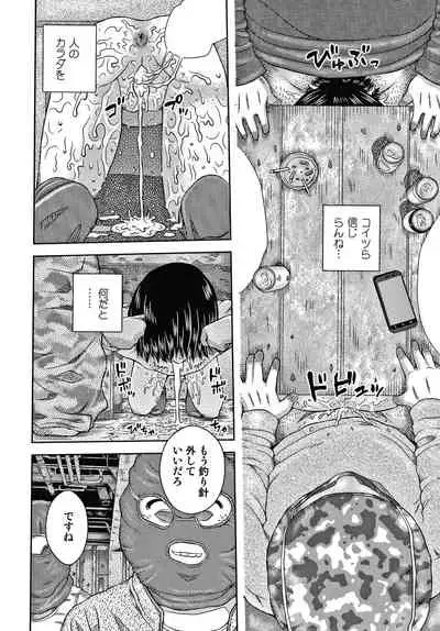 [Haku] Bishoujo Koushuu Nikubenki